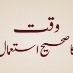 Waqt ka Sahih Istemaal